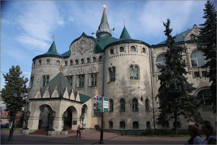 Государственный банк